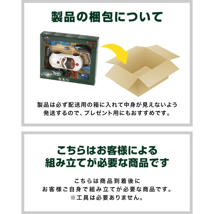 おもちゃ 車 ミニカー BOSCH ボッシュ 組み立て 大工さん 知育玩具
