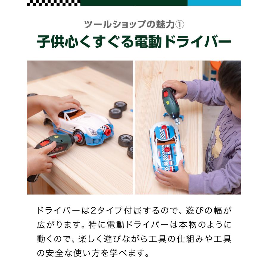 おもちゃ 車 ミニカー BOSCH ボッシュ 組み立て 大工さん 知育玩具