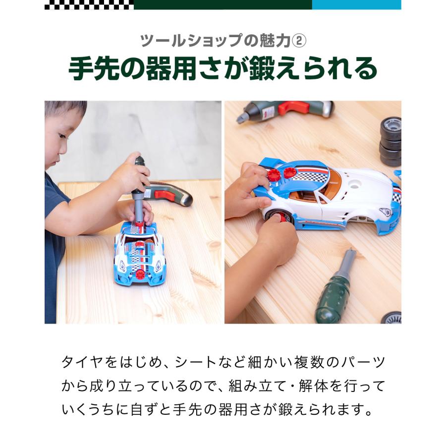 おもちゃ 車 ミニカー BOSCH ボッシュ 組み立て 大工さん 知育玩具