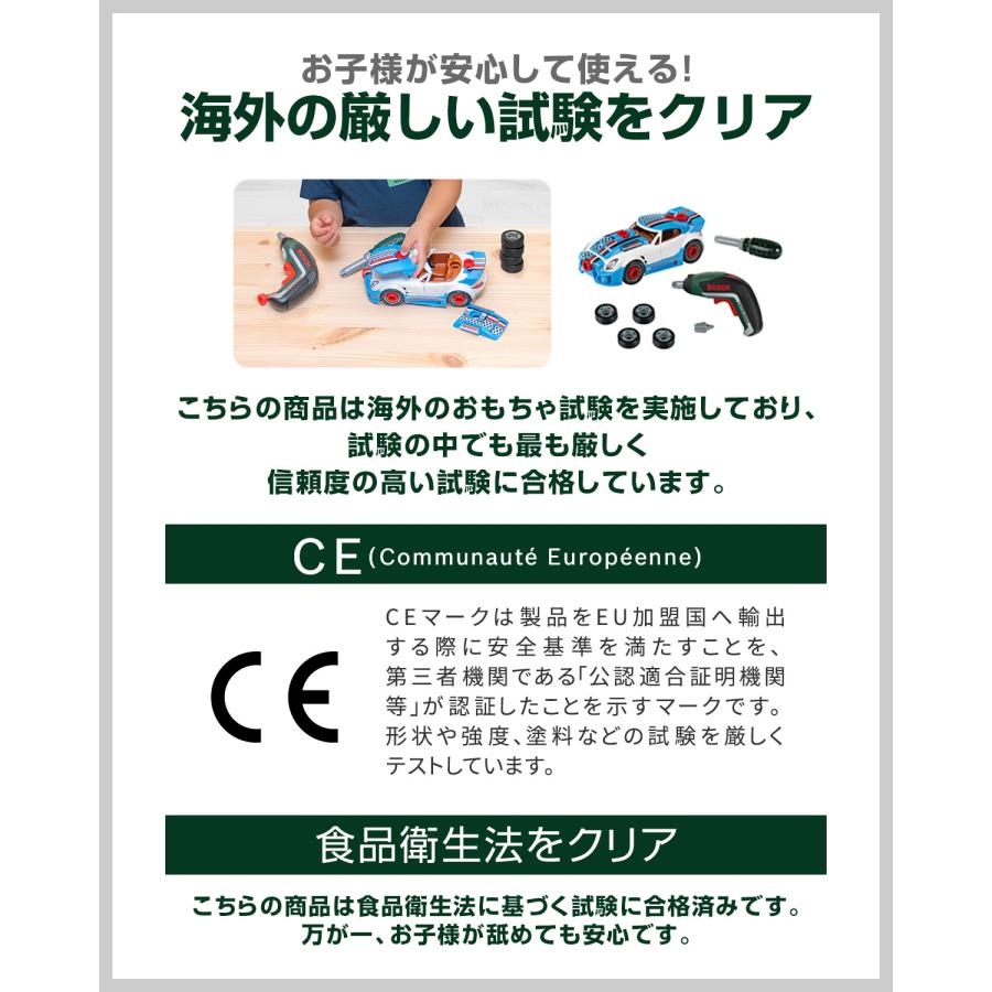 おもちゃ 車 ミニカー BOSCH ボッシュ 組み立て 大工さん 知育玩具