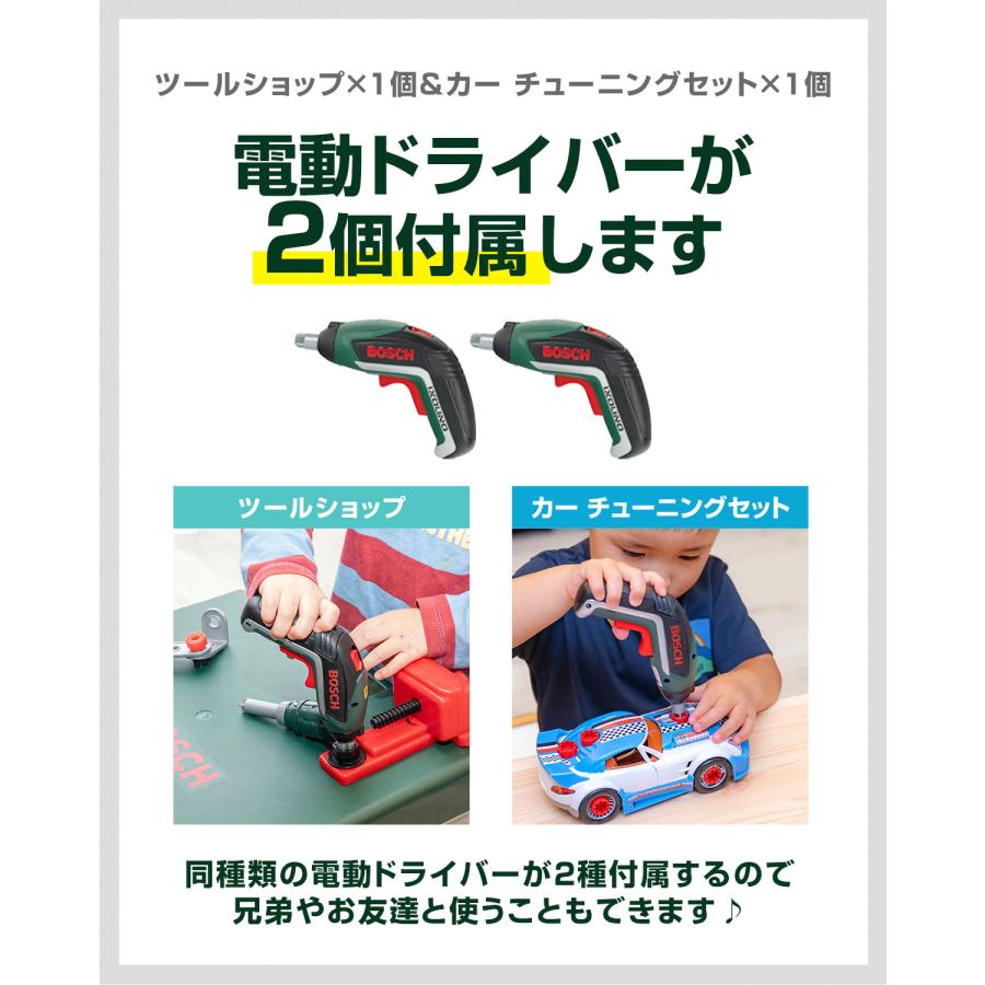 ごっこ遊び 工具セット おもちゃ BOSCH ボッシュ 大工さん 電動