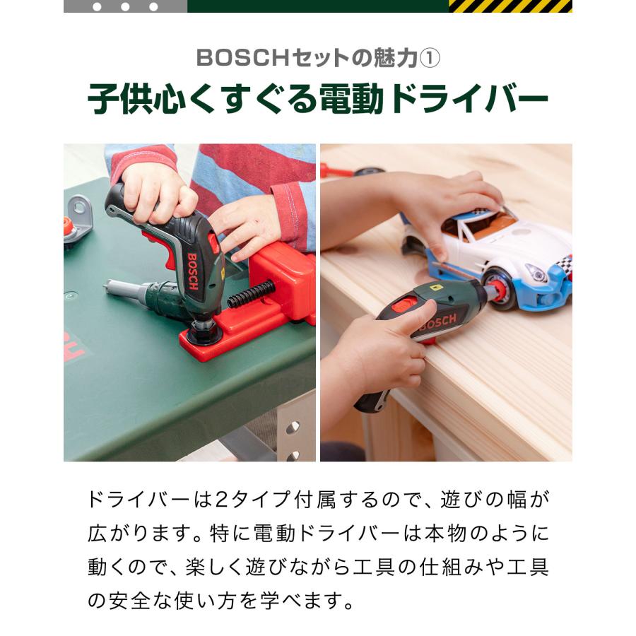 BOSCH  　電動ドライバー　未開封 ごっこ遊び 工具セット おもちゃ BOSCH ボッシュ 大工さん 電動