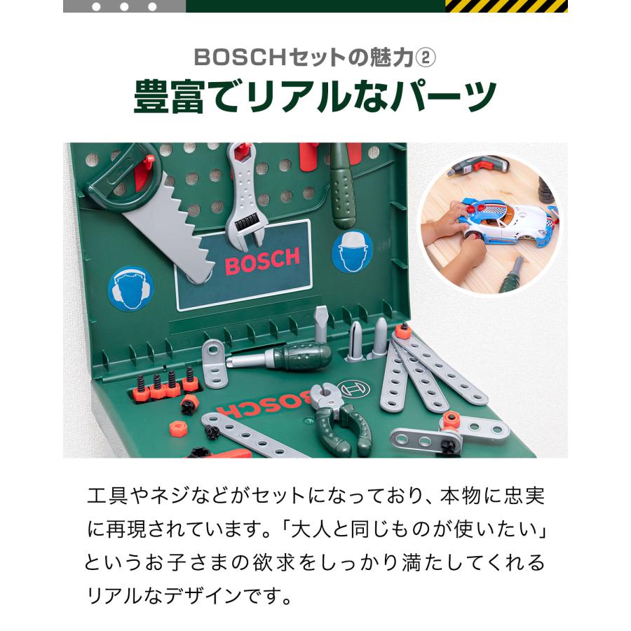 ごっこ遊び 工具セット おもちゃ BOSCH ボッシュ 大工さん 電動