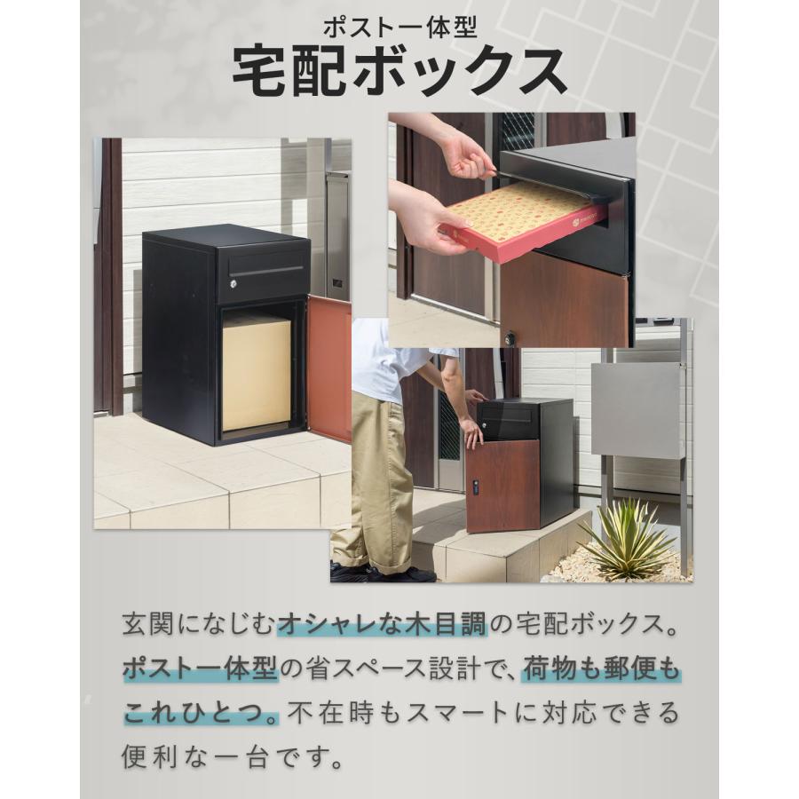 宅配ボックス 大容量 ポスト 一体型 宅配BOX 宅配便 100サイズ/A4