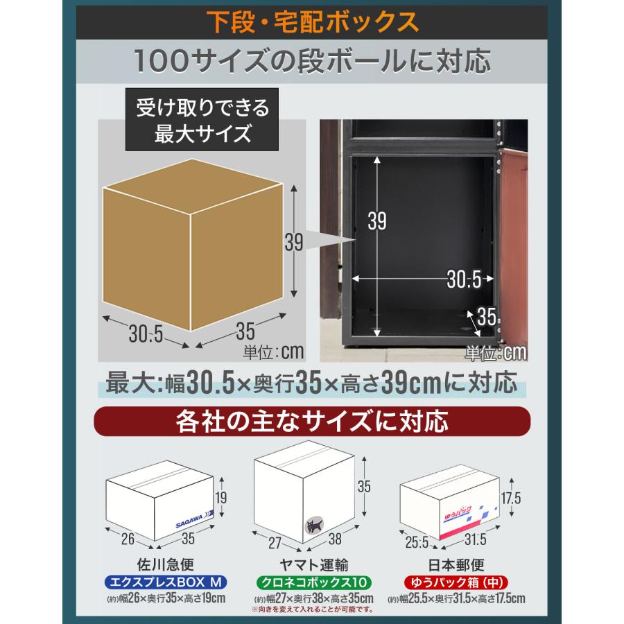 宅配ボックス 大容量 ポスト 一体型 宅配BOX 宅配便 100サイズ/A4