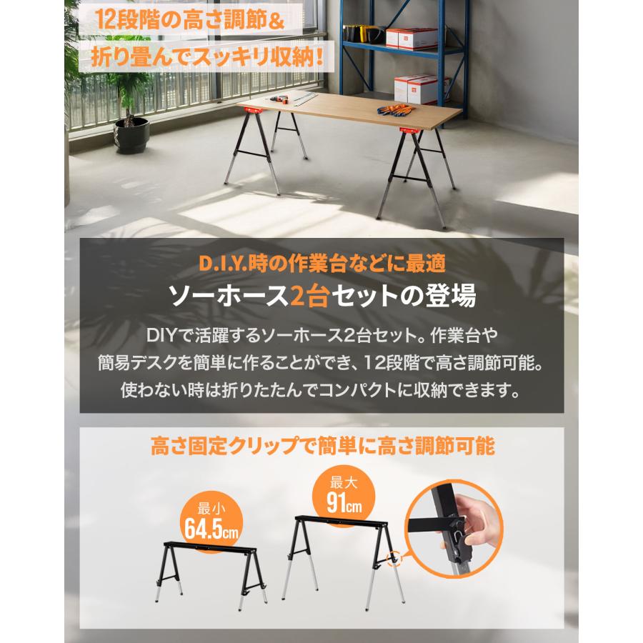 FIELDOOR（フィールドア） ソーホース 作業台 2台セット 折りたたみ 幅