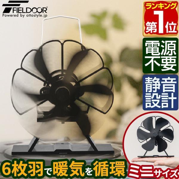 Ecofan ストーブ用ファン Ecofan ストーブ用ファン 送料無料 エコファン ストーブファン