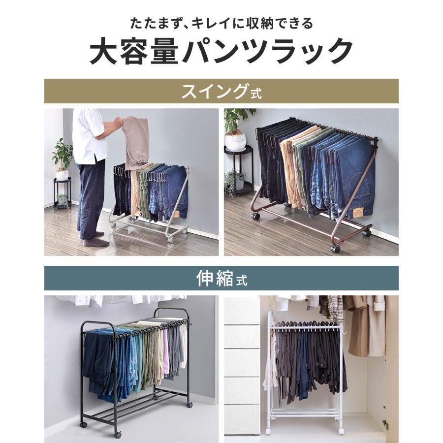 1年保証 スラックスハンガー 30本掛け 2台セット 伸縮式 56.5〜89cm 大