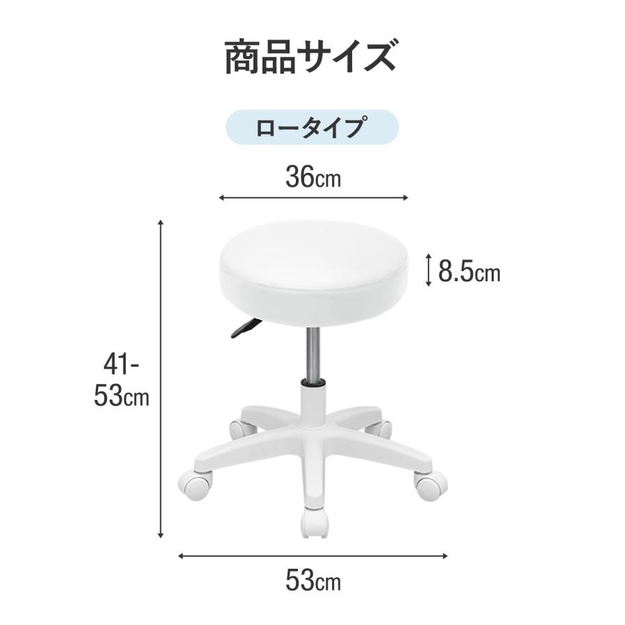丸椅子 キャスター付き 回転 スツール 昇降 低め 41-53cm ロータイプ