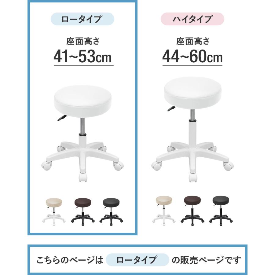 丸椅子 キャスター付き 回転 スツール 昇降 低め 41-53cm ロータイプ