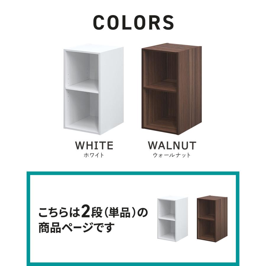 カラーボックス 2段 1個 単品 奥深 可動棚 スリム 幅 29.5cm×奥行39cm