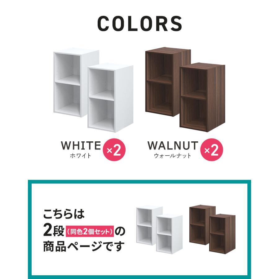 カラーボックス 2段 2個セット 奥深 可動棚 スリム 幅 29.5cm×奥行39cm
