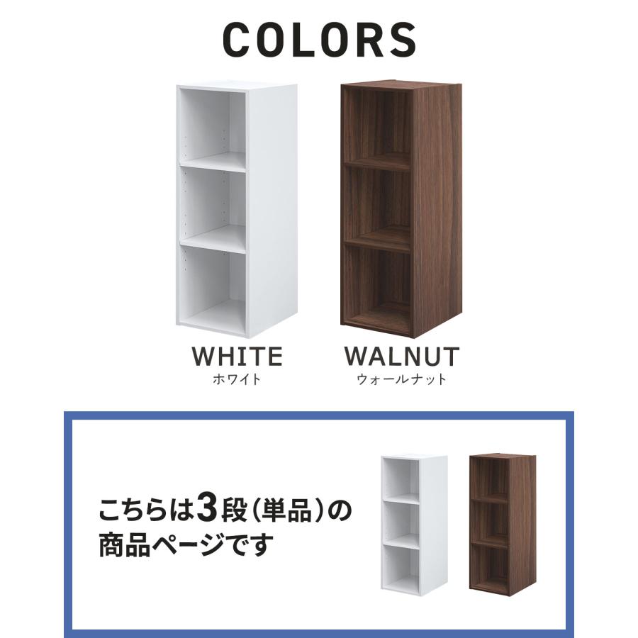 カラーボックス 3段 1個 単品 奥深 可動棚 スリム 幅 29.5cm×奥行39cm