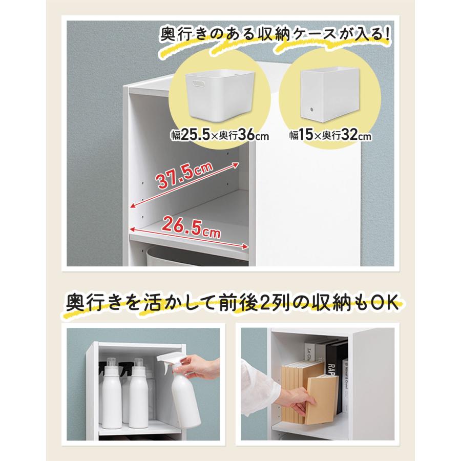 カラーボックス 3段 2個セット 奥深 可動棚 スリム 幅 29.5cm×奥行39cm