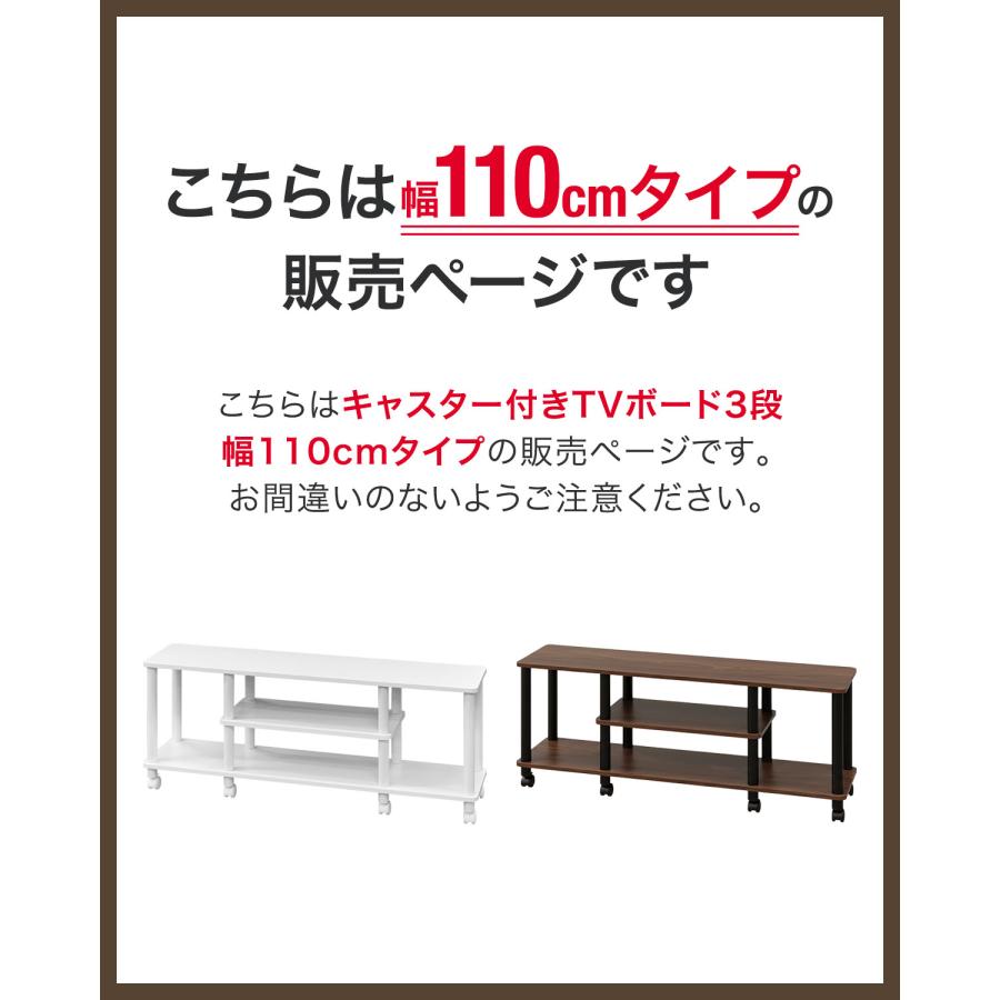 テレビ台 ローボード 110cm 50型対応 幅110cm×奥行30cm×高さ40cm ロー