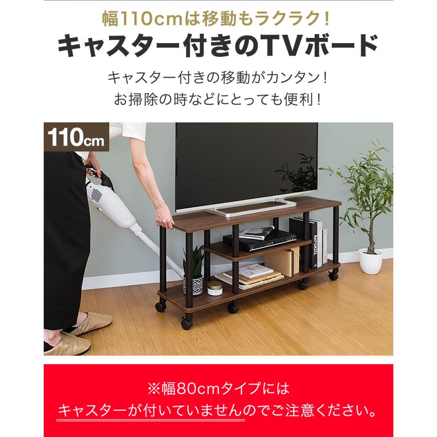 テレビ台 ローボード 110 〜50型対応 幅110cm×奥行30cm×高さ40cm ロー