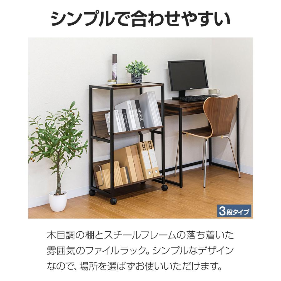 ファイルラック 斜め キャスター付き 3段 ファイルワゴン 本棚 収納棚