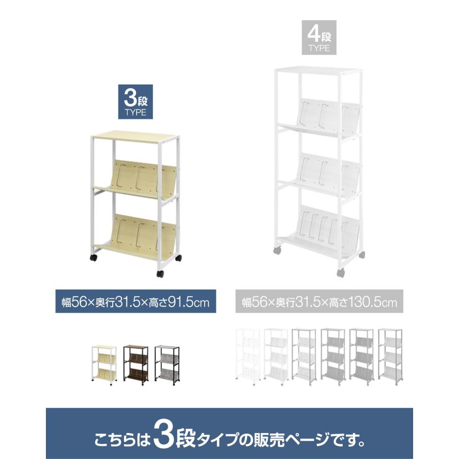 ファイルラック 斜め キャスター付き 3段 ファイルワゴン 本棚 収納棚