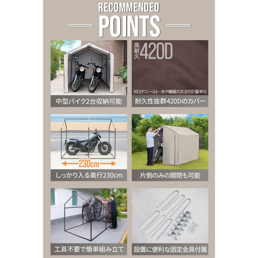 FIELDOOR（フィールドア） バイク ガレージ 物置 1台 2台用 幅170cm