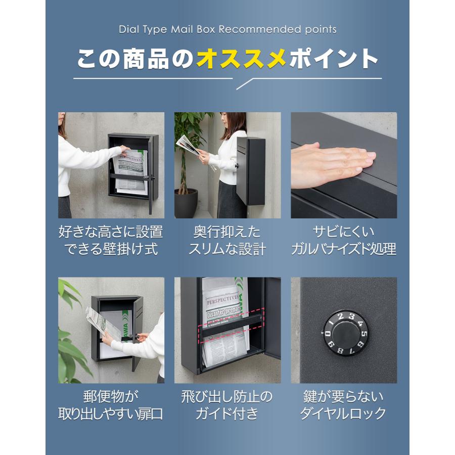 ポスト 壁掛け 郵便受け ダイヤル鍵付き シンプル スリム 薄型 奥行