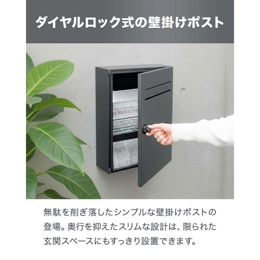 ポスト 壁掛け 郵便受け ダイヤル鍵付き シンプル スリム 薄型 奥行