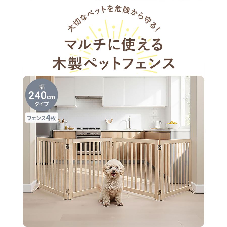 ペット フェンス 折りたたみ 置くだけ 室内 ゲート 高さ55cm 4面 幅