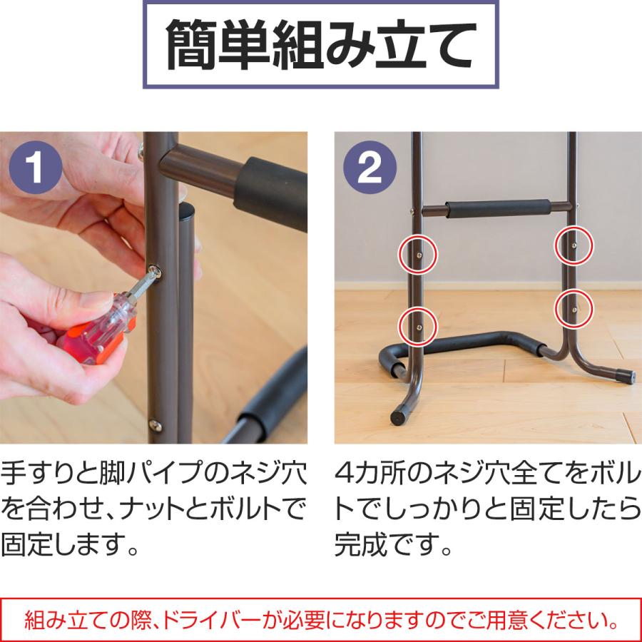 1年保証 手すり 立ち上がり補助 置き型 置くだけ 2個セット 2段/60cm