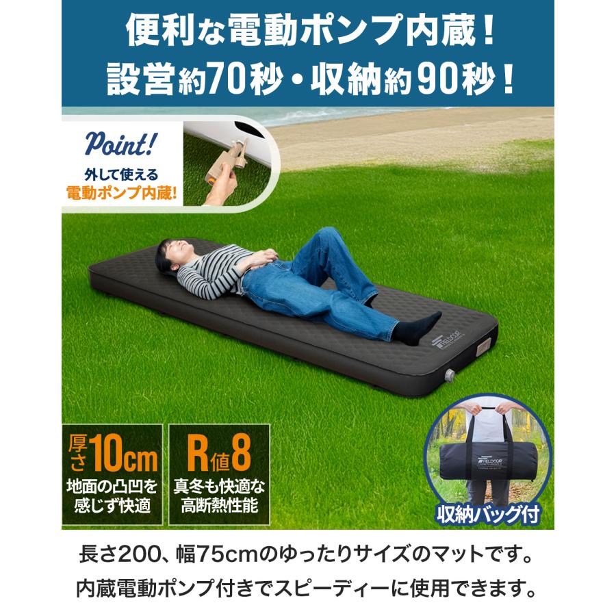 FIELDOOR キャンプ マット シングル 極厚 エアーマット