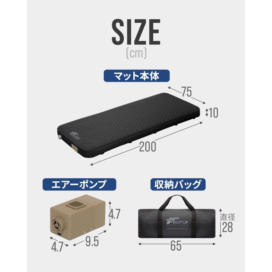 FIELDOOR キャンプ マット シングル 2個セット 極厚 エアーマット インフレータブルマット 電動ポンプ付 断熱 厚さ10cm 幅75cm×200cm 送料無料 FIELDOOR（フィールドア） キャンプ マット シングル 2個セット 極厚