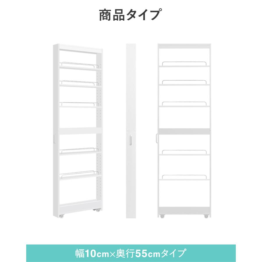 キッチン 隙間収納 10cm 奥行55cm キッチンラック キャスター付き