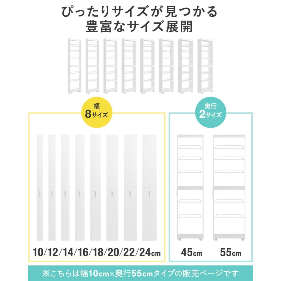 キッチン 隙間収納 10cm 奥行55cm キッチンラック キャスター付き
