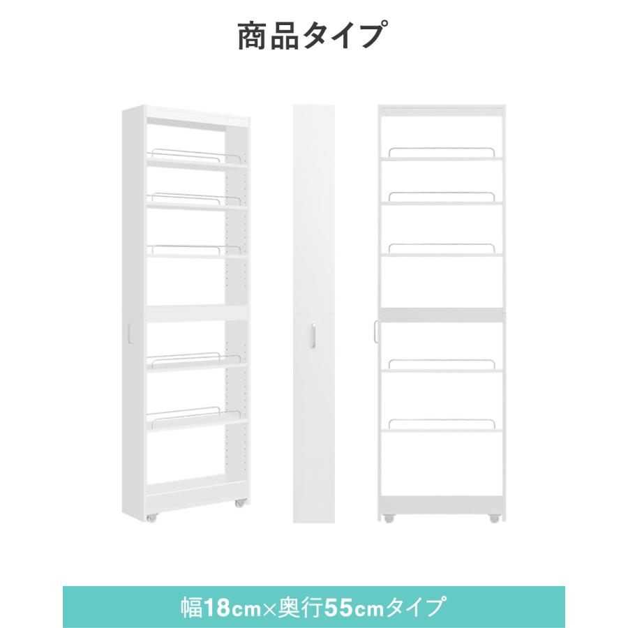 キッチン 隙間収納 18cm 奥行55cm キッチンラック キャスター付き