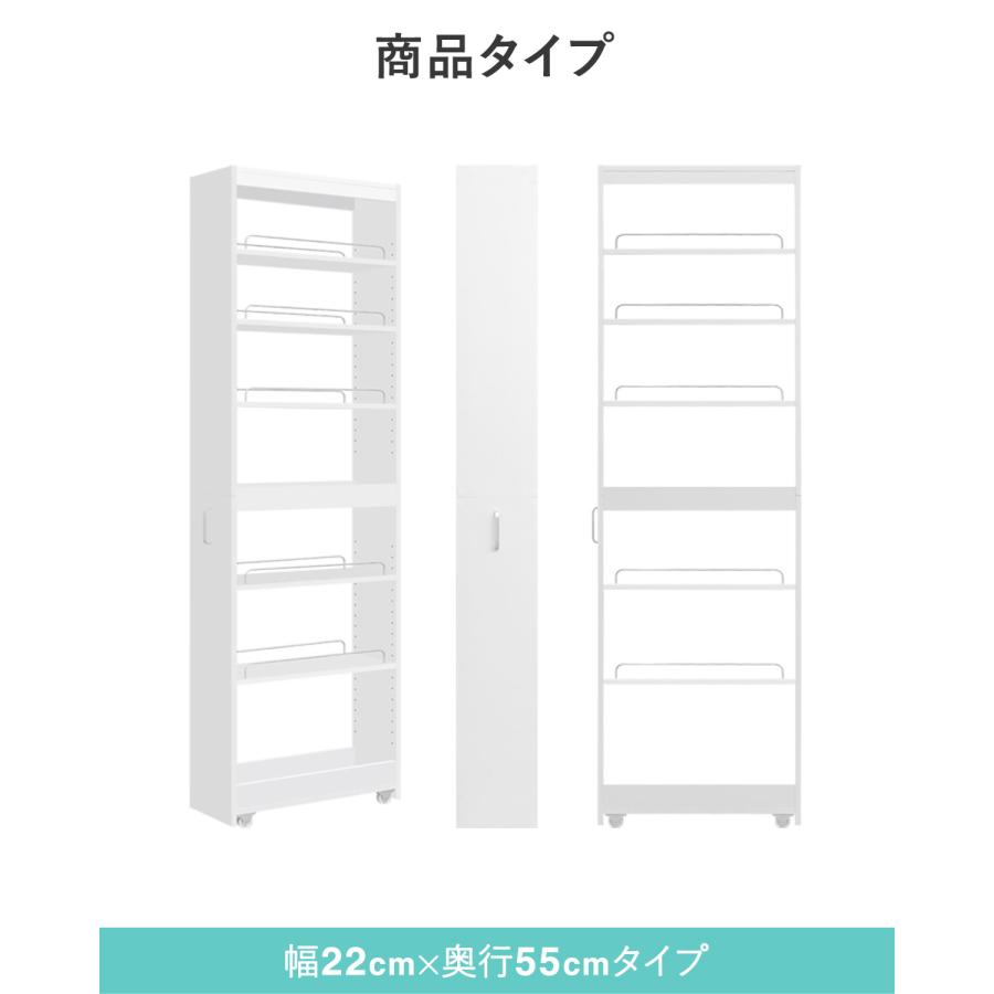 キッチン 隙間収納 22cm 奥行55cm キッチンラック キャスター付き
