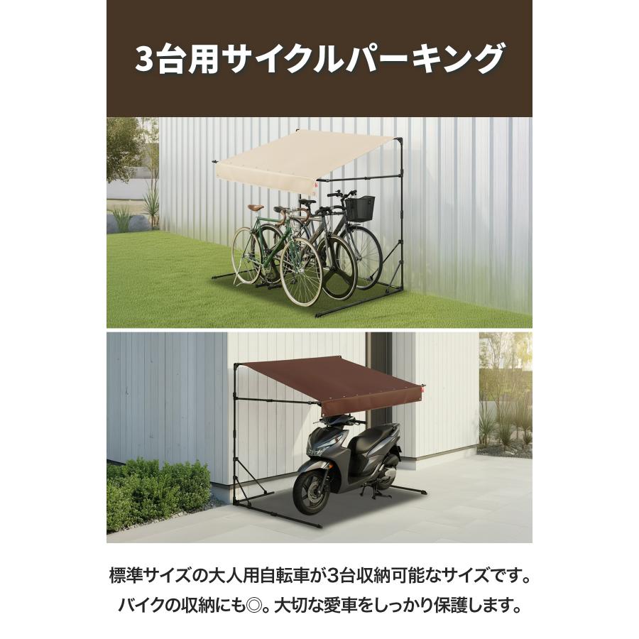 FIELDOOR（フィールドア） 自転車置き場 屋根 サイクルガレージ 3台用