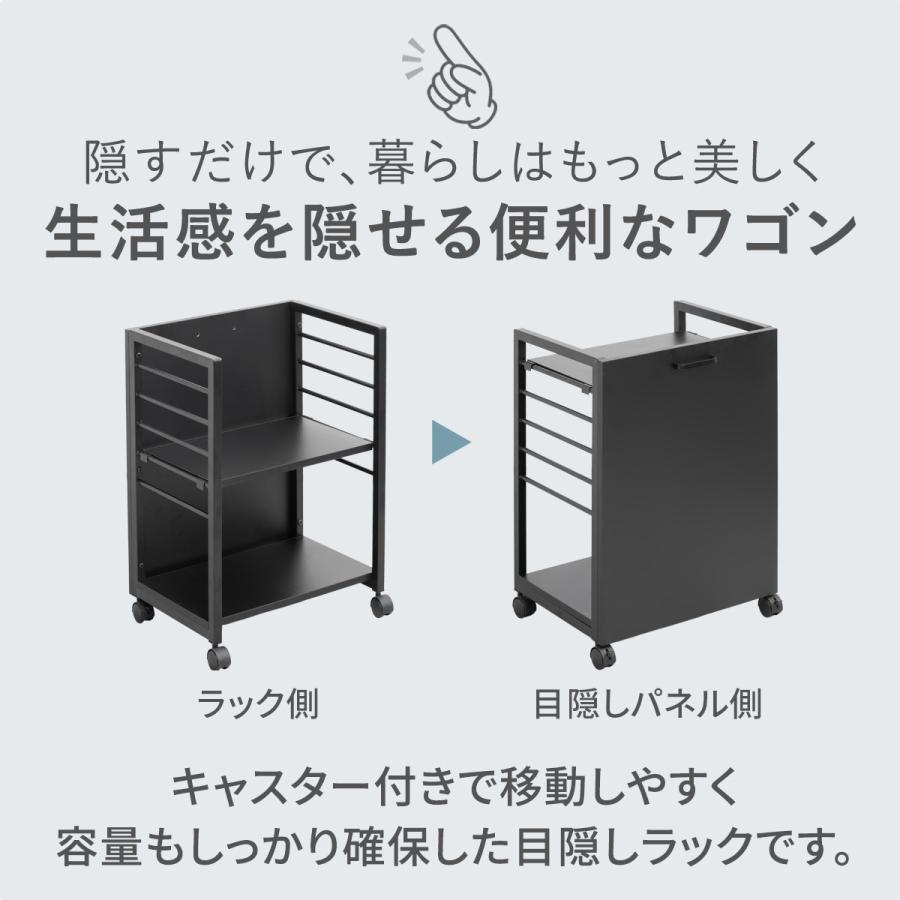 1年保証 キッチンワゴン キャスター付き スリム 目隠しワゴン 幅45 高