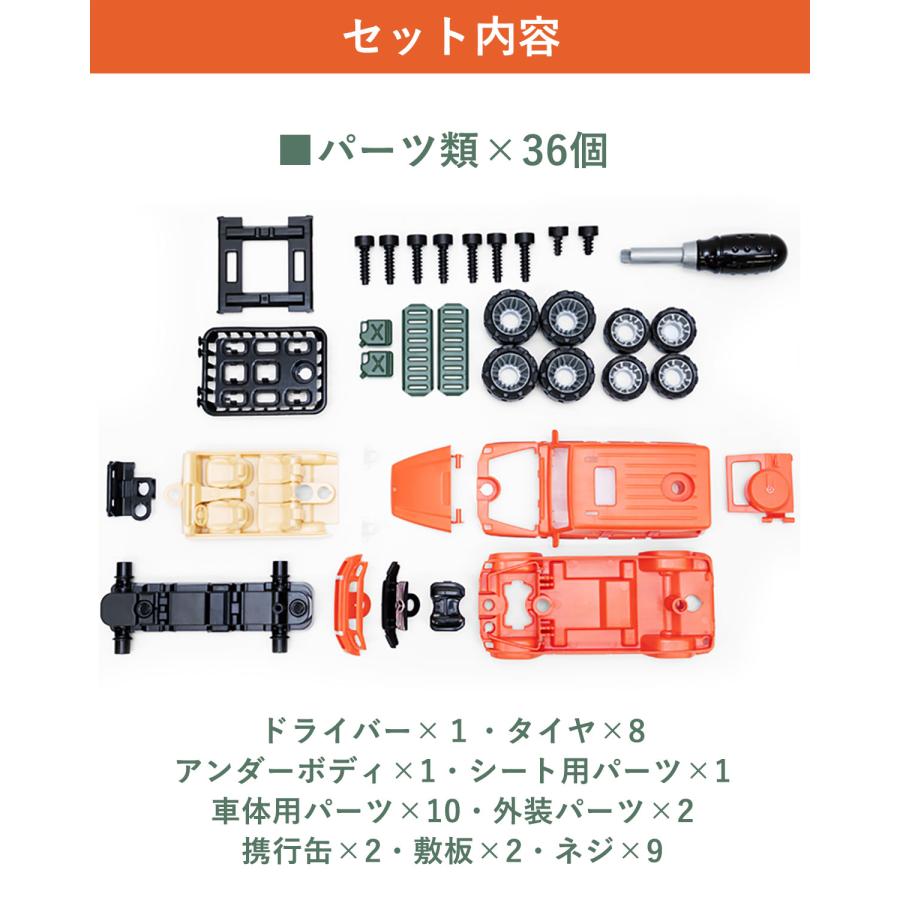 1年保証 組み立て おもちゃ 車 ミニカー メルセデスベンツ Gクラス