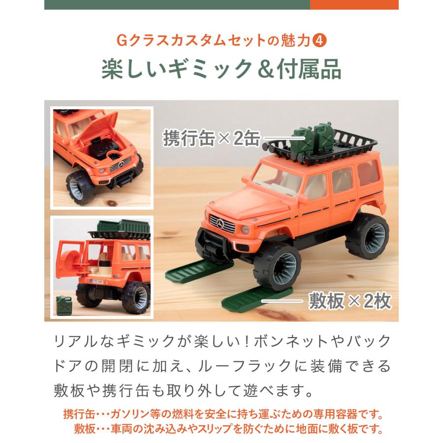 1年保証 組み立て おもちゃ 車 ミニカー メルセデスベンツ Gクラス