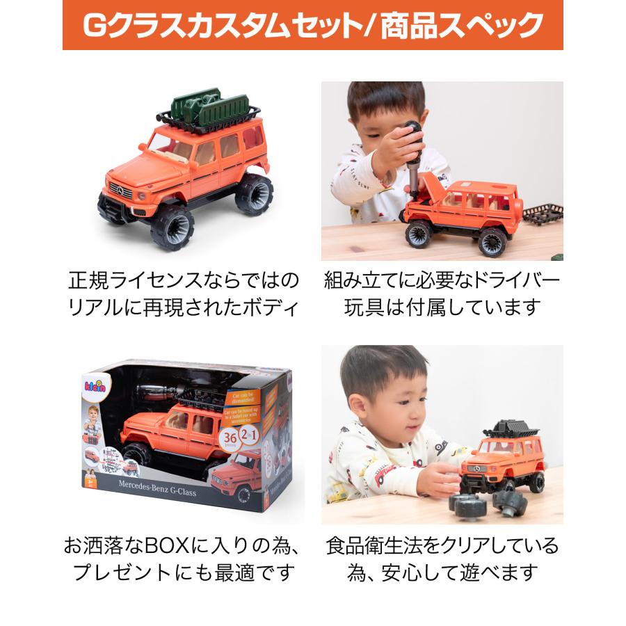 1年保証 おもちゃ 車＆工具セット BOSCH ボッシュ 大工さん 電動