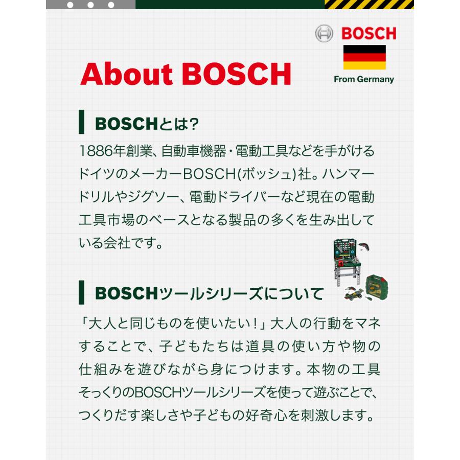 1年保証 おもちゃ 車＆工具セット BOSCH ボッシュ 大工さん 電動ドライバー ドリル 知育玩具 組み立て ミニカー ベンツ G-Class 子供 キッズ 男の子 送料無料_3