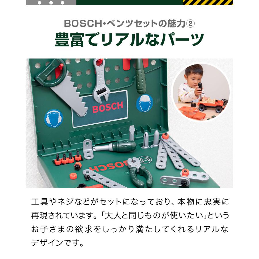1年保証 おもちゃ 車＆工具セット BOSCH ボッシュ 大工さん 電動