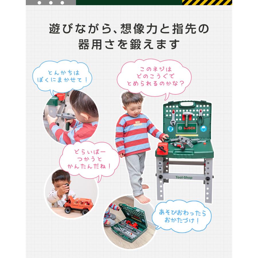 1年保証 おもちゃ 車＆工具セット BOSCH ボッシュ 大工さん 電動