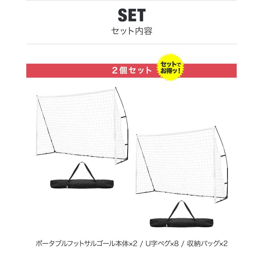 FIELDOOR（フィールドア） フットサルゴール 3m×2m 公式サイズ 2台