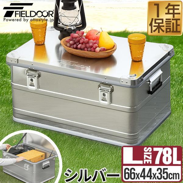 FIELDOOR（フィールドア） コンテナボックス キャンプ フタ付き 角