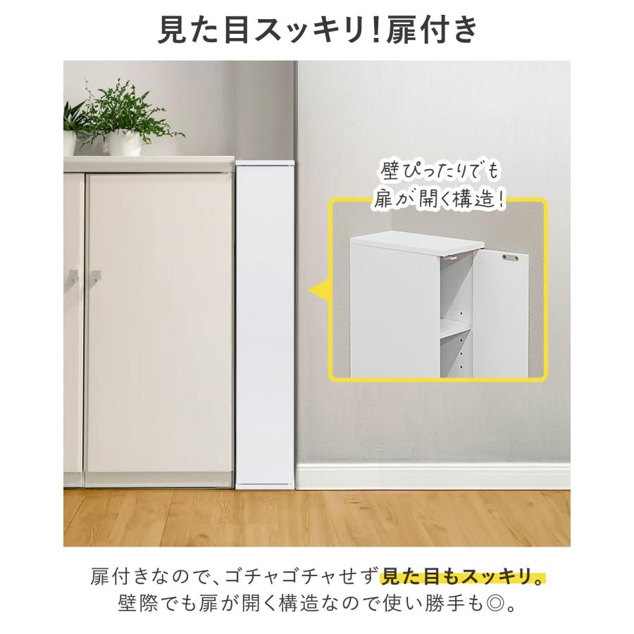隙間収納 キッチン 25cm 扉付き 収納棚 幅25cm×奥行30cm×高さ89cm 収納
