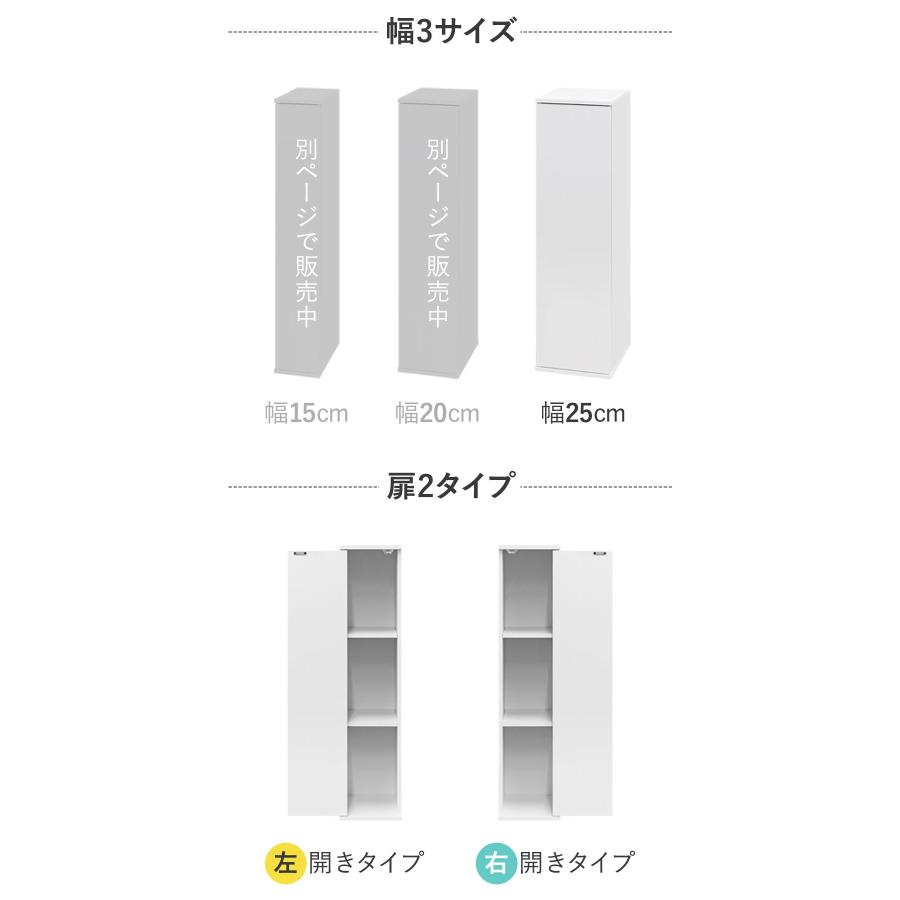隙間収納 キッチン 25cm 扉付き 収納棚 幅25cm×奥行30cm×高さ89cm 収納