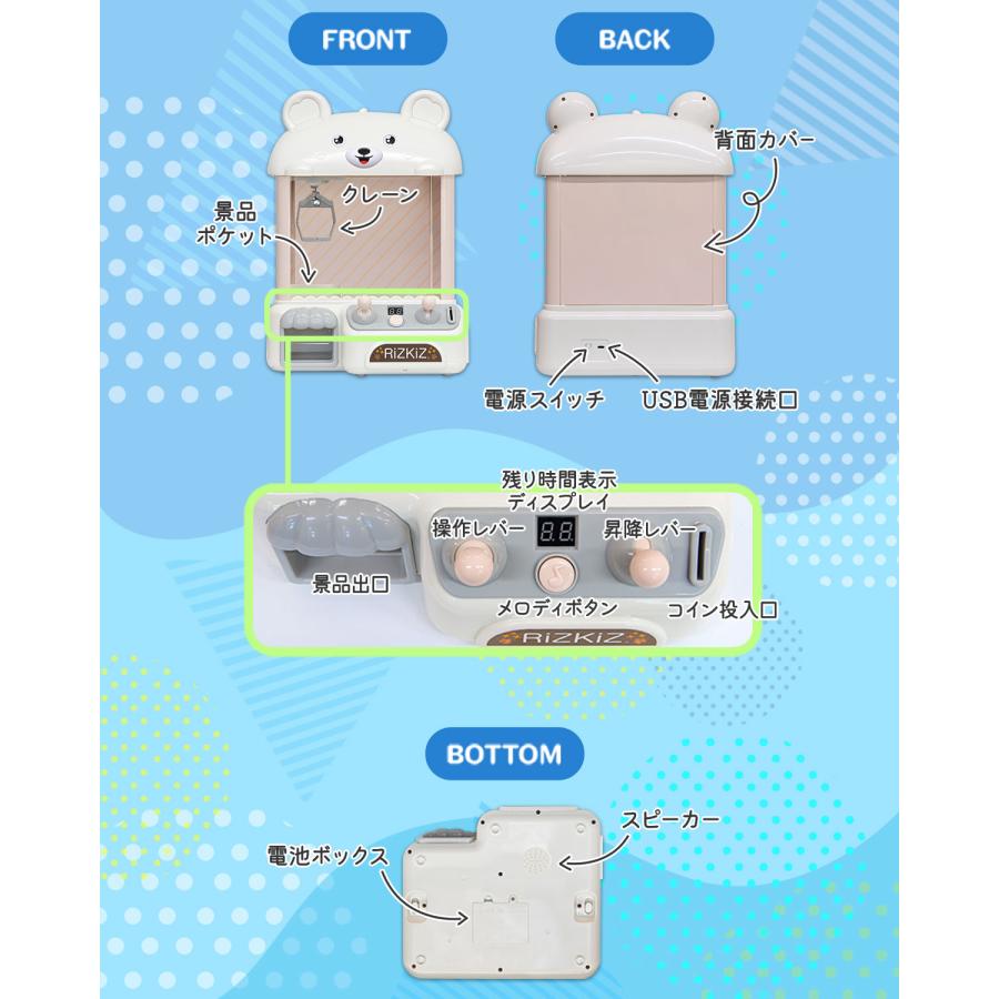 クレーンゲーム RiZKiZ おもちゃ 本体 大きい しろくまデザイン コイン付き 音が鳴る クレーン UFOクレーン キャッチャー  USB給電/乾電池式 1年保証 送料無料