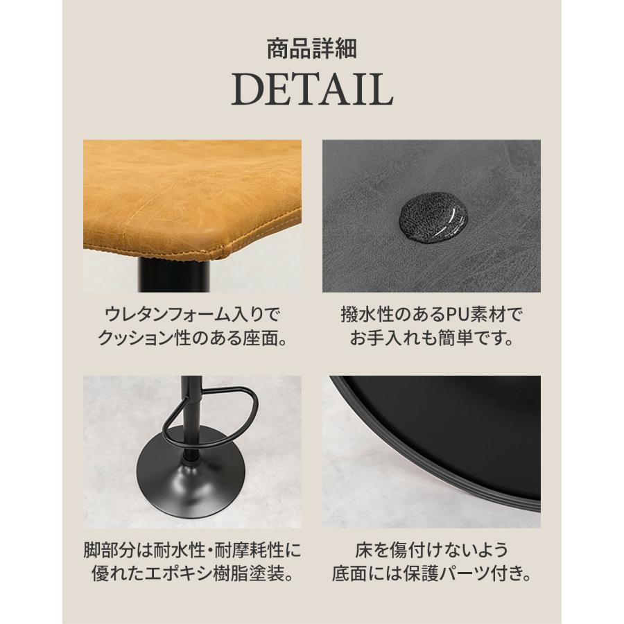 カウンターチェア バーチェア 背もたれ付き 回転 ガス圧昇降 高さ調整