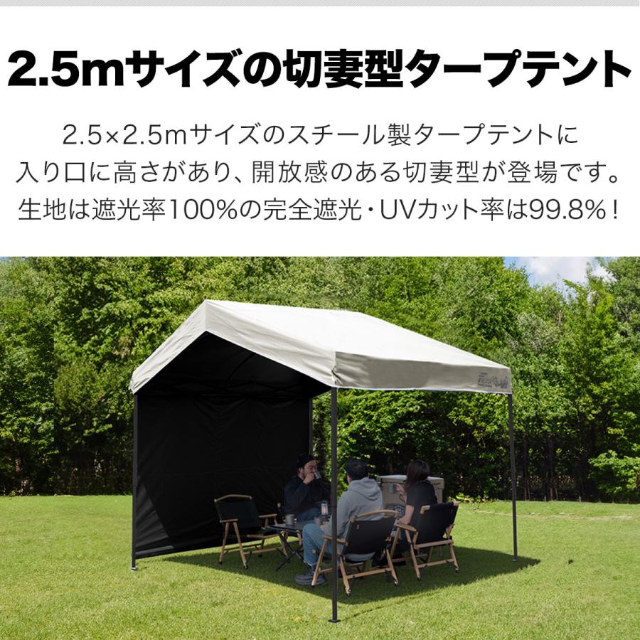 FIELDOOR（フィールドア） タープテント ワンタッチ 2.5m 完全遮光