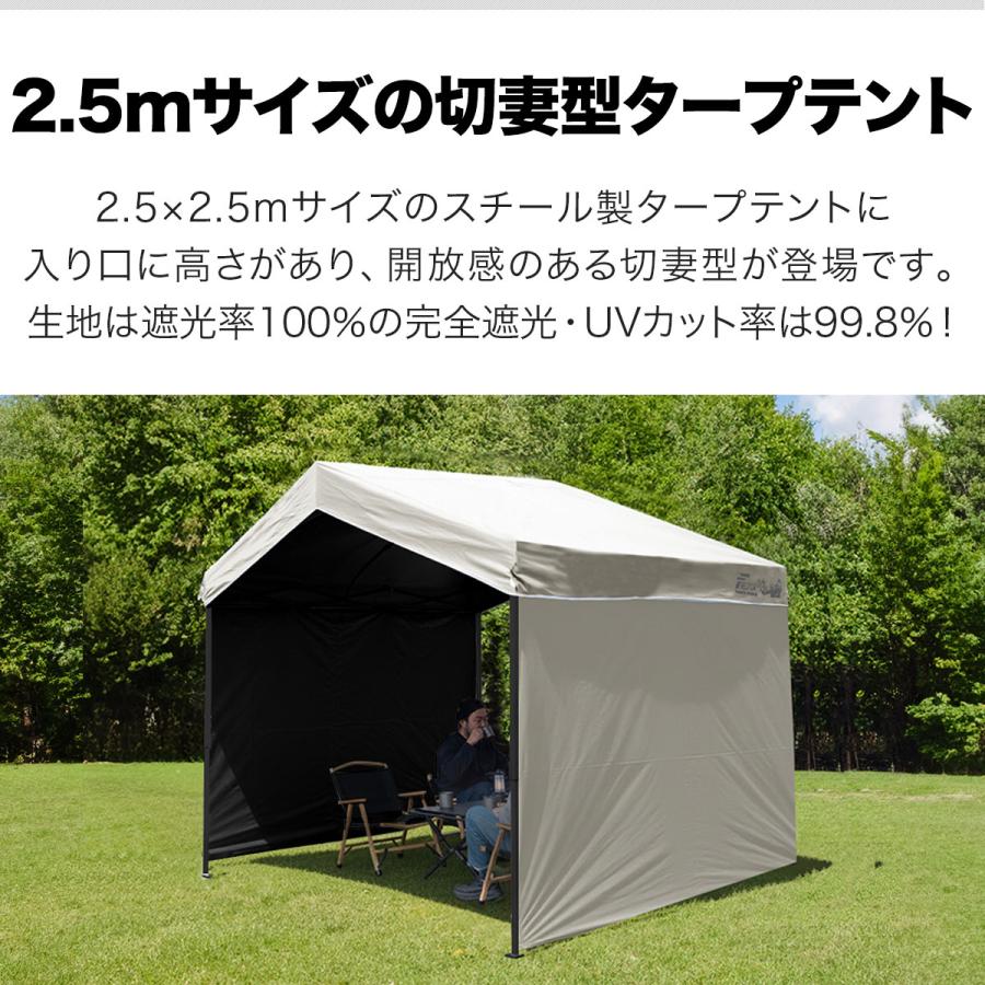 FIELDOOR（フィールドア） タープテント ワンタッチ 2.5m 完全遮光