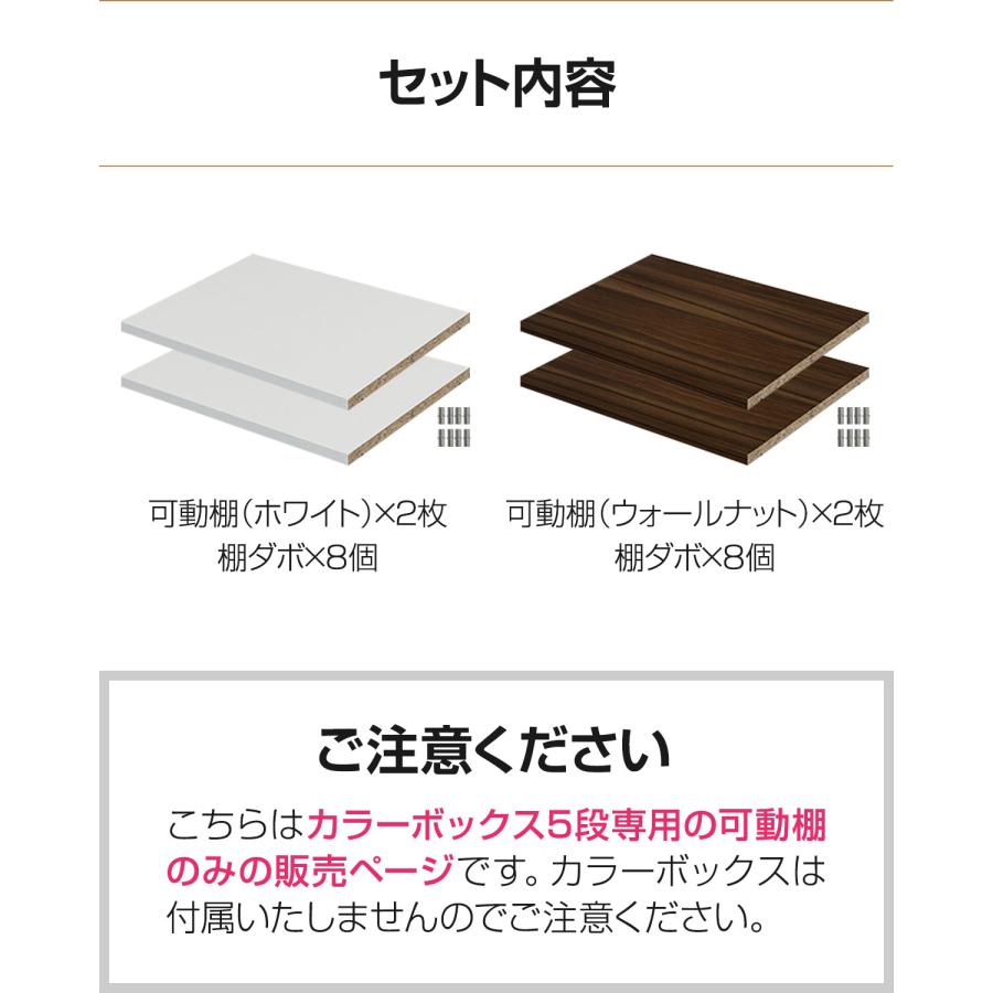 棚板　27.5×90×3.5 2枚 カラーボックス 追加棚板 可動棚専用 幅37×奥行28cm カラーボックス5段